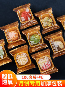 Mooncake Packaging Bag with Base Tray Ice Skin Flowing Heart 50g Egg Yolk Crisp Machine Sealed Pastry Packaging Box/Kitchen