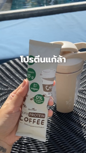 Do it her Plant Protein โปรตีนพืช รสกาแฟ แบบกระปุก 350 กรัม