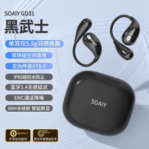 SOAIY GD31 Bluetooth Wireless Earhang Style Running Sports In-Ear Headset Airbone Conduction Open Design Comfortable Fit