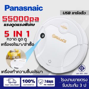 รับประกัน 3 ป หุ่นยนต์ดูดฝุ่น เครื่องดูดฝุ่น 5 ประเภท การเครื่องมือ: กวาด, ดูด, ถู, เครื่องอโรมา, ฆ่าเชื้อ 5 in 1
