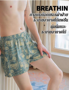 ระบายอากาศได้ ฤดูร้อน บาง กางเกงบ้าน พิมพ์ ชุดชั้นในผู้ชาย