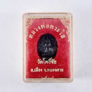 Rian Lor Met Dtaeng Luang Por Phra Sai