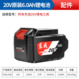 Dongcheng 20V Lithium Battery Charger for Electric Wrench And Angle Grinder High-Quality Handheld Power Tools Made in China