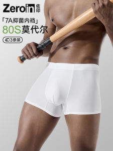 ZeroIn Modal Mens Boxer Shorts Breathable Antibacterial Crotch mid Waist Sport Style Pure Color Youth Suitable Underwear