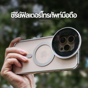 【ใหม่ล่าสุด】ชุดฟิลเตอร์มือถือโปร NEEWER แม่เหล็ก ปรับแสง-ลดเงา-ผิว ใช้งานกับ TikTok/รีลส์ได้ทันที ฟิลเตอร์มือถือ ND ปรับได้+CPL ขนาด 67mm วัสดุกันรอยขีดข่วน ใช้ได้ทั้งวิดีโอ-ถ่ายภาพ แบตชุดนักเดินทาง