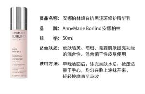 German Annemarie Borlind essence milk whitening anti-wrinkle brightening firming repair 50ml
