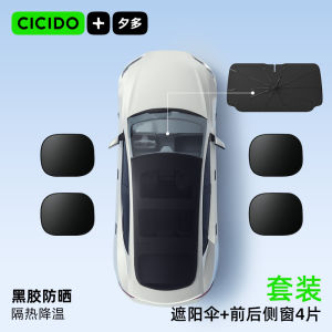 CICIDO Sunshade Umbrella Car Windshield Heat Insulation Curtain Simple Style Car Sun Protection Front Glass Shield