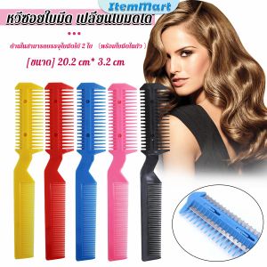 ItemMart Trimmer Comb Hair Razor Comb Professional Styling Tool with 2 Blades
