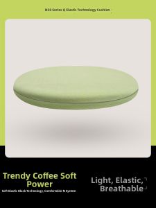 JIELEFAN | N50 Light Elastic Technology Cushion