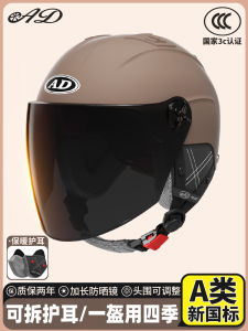 Mũ Bảo Hiểm Xe Điện 3C Mới 2025 Mũ Bảo Hiểm Xe Máy Mùa Đông Ấm Áp Đa Năng Nam Nữ Mũ Bảo Hiểm Xe Điện an Toàn Mùa Đông