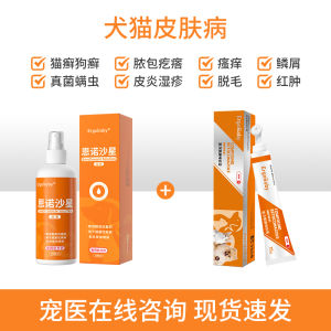 Compound Ketoconazole Ointment Cat Moss Dog Moss Dog Skin Disease Drugs for External Use Fungus Treatment Ointment Cat Ringworm Special Purpose Chemicals