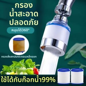 Filtering Water-Saving Kitchen Faucet Nozzle