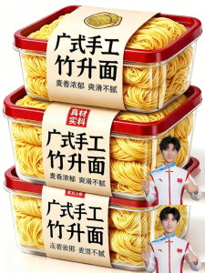 WENXIANGZAN | Handmade Authentic No Additive Non-Fried Wonton Noodles