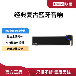 Lenovo Eco Brand Wireless Bluetooth Speaker Home Desktop Retro Multimedia Bass Cannon HIFI Sound Effect Wood Shell