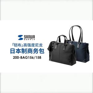 Hinomi | Light Luxury Import Business Computer Bag