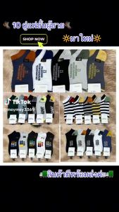 คลินิก 1 แพ็คมี 10 คู่ ถุงเท้าขอสั้นผู้ชาย ลายน่ารัก ขนาดฟรี พร้อมส่ง