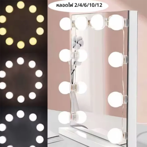 Make Up Mirror Vanity Light 10 หลอดไฟหรี่แสงได้ปรับความสว่างสี Light Stick On สําหรับแต่งหน้าโต๊ะเครื่องแป้ง
