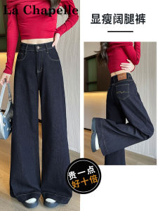 High Waist Wide Leg Denim Jeans Womens Spring Autumn 2025 New Loose Drapey Floor-Length Pants by La Chapelle