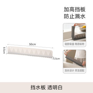 FaSoLa Kitchen Sink Edge Water Barrier Silicone Splash Guard Dishwashing Sink Laundry Basin Anti Splash Divider Strip