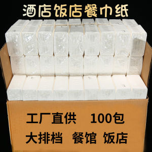Paper Extraction Commercial 3-Layer Square Large Food Stall Restaurant Small Restaurant Tissue Full Box Toilet Paper Hotel Napkin