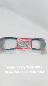 Vanbelt Assy Vario 160 / Stylo 160 K2S Honda AHM TH482