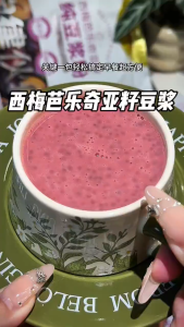 Guava Plum Chia Seed Powder - Natural Smoothie Mix with No Added Sugar 100g