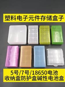 1PC Pin Alkaline Nhựa PP Bảo Vệ Hộp Bảo Vệ Cho Pin 18650 Thân Thiện Với Môi Trường Có Thể Tái Sử Dụng Vỏ Bảo Vệ