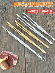Stainless Steel Thickened Kitchen Clamp Korean Style Barbecue Food BBQ Clip Fried Bread Baking Clamp Kitchen Cooking Tool