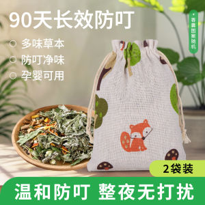 Mugwort Herbal Scented Bag Mosquito Repellent Maternity Summer Child Protection from Insects Lemongrass Door Hanging Bag