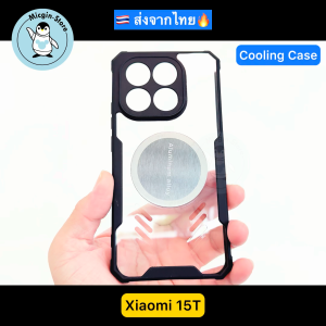 เคส สำหรับ Xiaomi 15T / Xiaoimi15T Pro 🔥Cooling Case เคสระบายความร้อน เคสแม่เหล็ก ติดพัดลม ส่งจากไทย🇹🇭