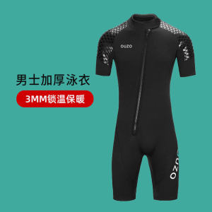 Thickened Short Sleeve Dive Suit Mens Wetsuit Surfing Swimming Costume Large Size Jellyfish Suit HISEA Brand Polyester Material