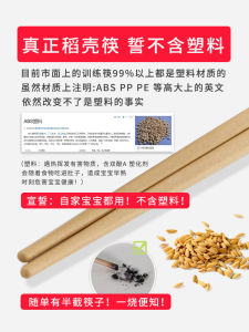 Rice Husk Children Home Non-Slip Training Chopsticks Kindergarten Cartoon Baby Cute Children Training Chopsticks