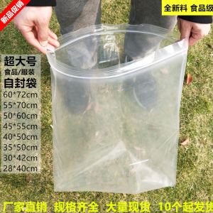 Large Size Self-Sealing Bag 60*72cm Transparent Thickened Food Packaging Storage Bag Gift Packaging Plastic Bag