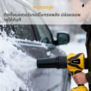 พัดลมเทอร์โบไร้แปรงถ่าน กำลังแรง พัดลมเป่าลมไฟฟ้าแบบมือถือ พัดลมเจ็ท สำหรับเป่าใบไม้และฝุ่น ใช้กับแบตเตอรี่ Dewalt 20V