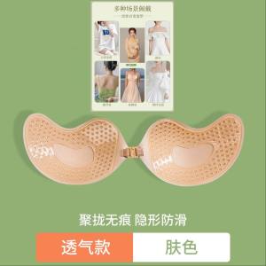 Chest Paste Women Wedding Dress Big and Small Chests Push up Upper Support Breast Pad Sling Nipple Coverage Invisible Bra Silicone Summer Thin