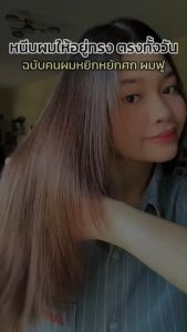 ที่หนีบ ผม รับประกัน 1 ปี สินค้ามี มอก. เครื่องหนีบผมบราซิล New Brazils Master Dual Infrared Black Titanium 1.5" เครื่องหนีบบราซิลอินฟาเรดรุ่นใหม่ แผ่นหนีบไททาเนียมแท้ ร้าน Brazils หนีบแล้วผมนุ่ม