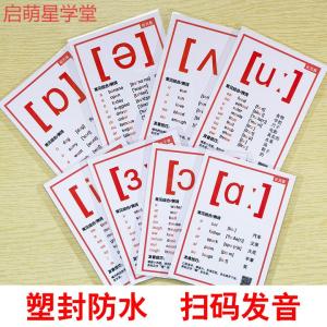 48 Thẻ Phát Âm Dấu Âm Tiếng Anh Đồ Chơi Giáo Dục Phát Triển Trí Tuệ Cho Trẻ Em Từ 2-7 Tuổi Đồ Dùng Học Tập Cho Học Sinh Trung Học Cơ Sở