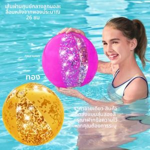 ลูกบอลชายหาดใสสำหรับเด็ก ขนาดใหญ่ ว่ายน้ำ อบตากลางแจ้ง อุปกรณ์กีฬา อุปกรณ์สำหรับเล่นน้ำ เยาวชนและผู้ใหญ่