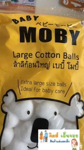Moby สำลีก้อนใหญ่ขนาด 100 กรัม ปลอดภัยสำหรับทารก และทุกคน