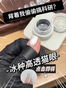 Gaoy 5G Universal Canned Electric Light Cat Eye Gel Nail Polish Nail Art Manicure Predicure Nail Decoration 戈雅百搭电光猫眼甲油胶