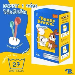 Bunny Brown ผงซักฟอก ผงซักผ้าขาว ผงขจัดคราบ