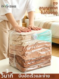 bicoy | Durable Vacuum Compression Bags