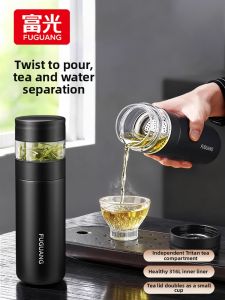 FUGUANG | Thermal Tea Separation Cup Large Capacity