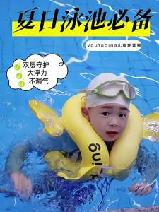 Inflatable Thickened Child Armpit Swimming Float