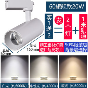 Ultra-Bright COB LED Track Lights for Clothing Stores Hallway Guided Tracks No-Master Lighting 30W Surface-Mounted Hotel Lobby Spotlights