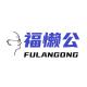Fulan'gong Flagship Store