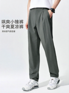 MIANXIANSHENG | Breathable Cool Sun Protection Pants for Men