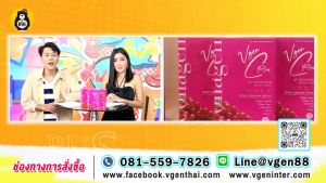 Vgen C Plus Collagen Type2&3 + Calcuim Vitamin C วีเจน ซี พลัส คออลาเจนไทพ23 +แคลเซียม วิตาิน 100 กรัม/กล่อง 1 กล่องฟรี 10กรัม3ซอง