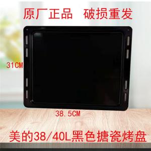 Original Toshiba 38/40L Oven Enamel Stainless Steel Baking Tray 38.5*31cm Household Kitchen Cooking Baking Utensils