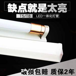Energy Saving T5 LED Lamp Tube 1.2 Meter Long for Home Dormitory Use Ultra Bright Daylight Lamp with Bracket Integrated Design